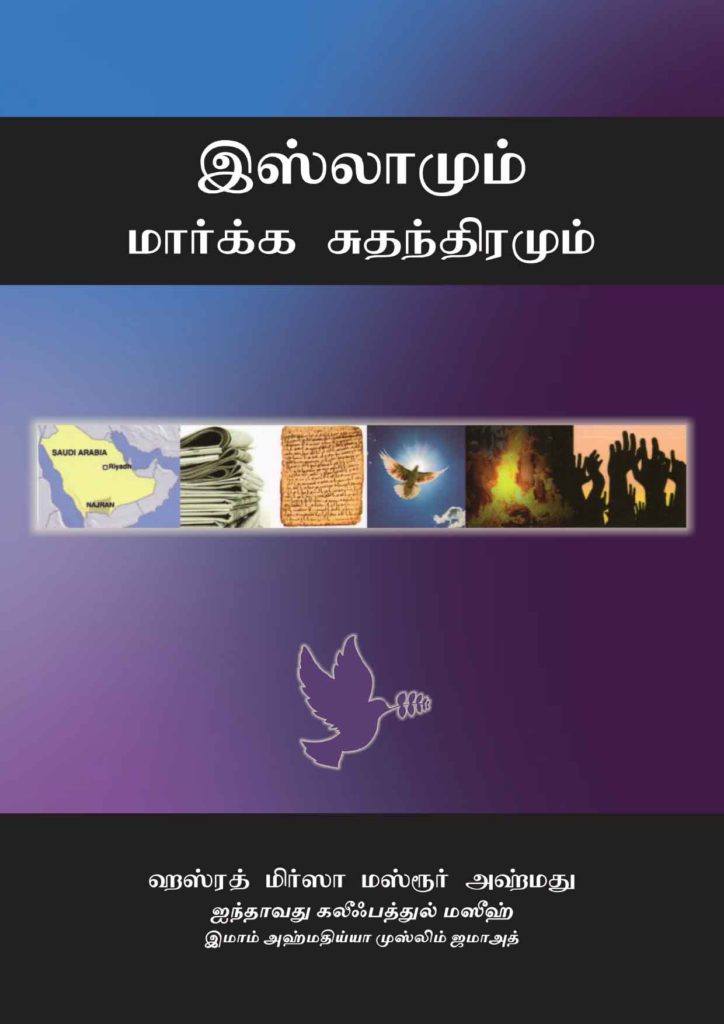 tamil cover