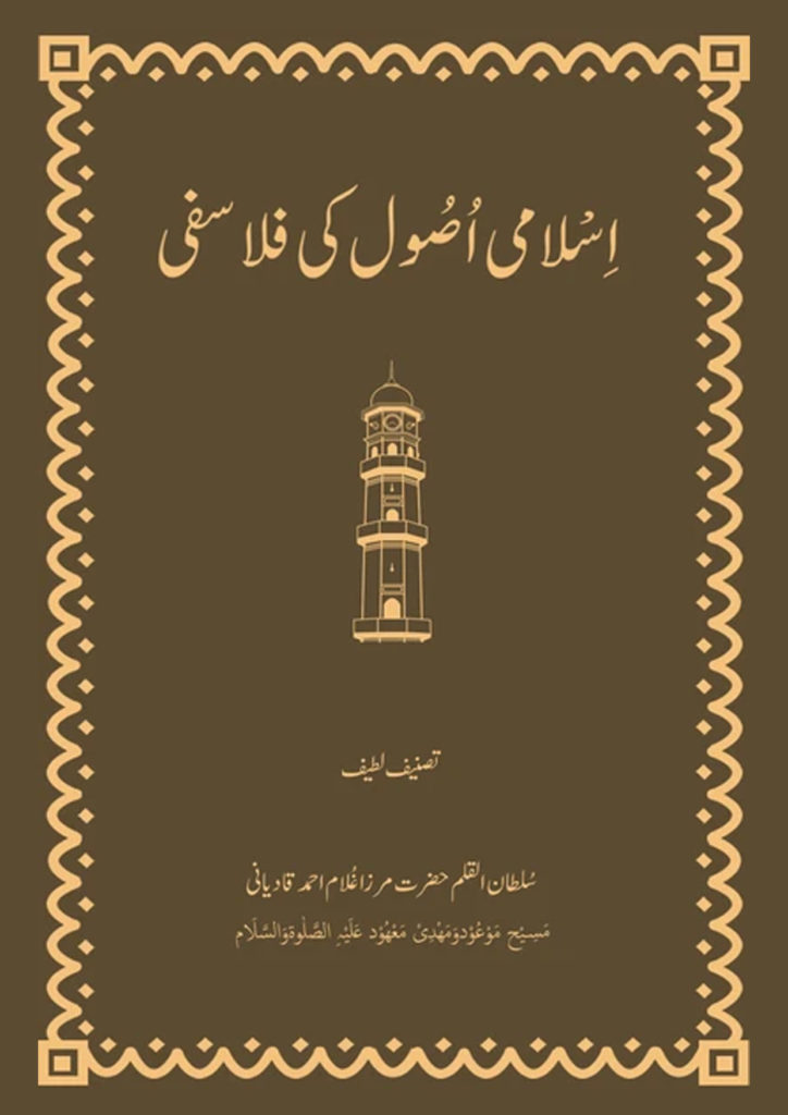 Urdu book