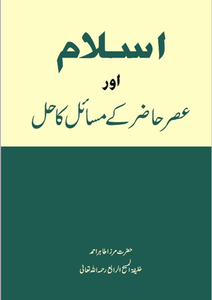Urdu title